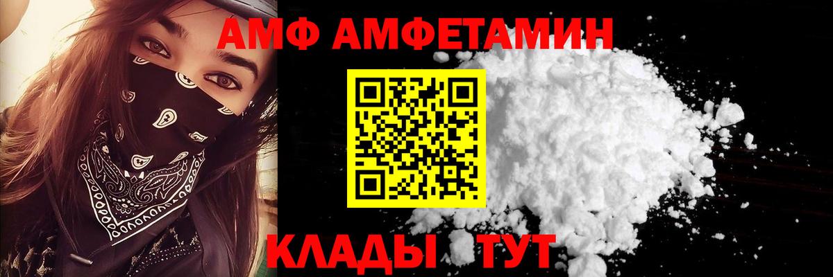 Амфетамин 98% Томск
