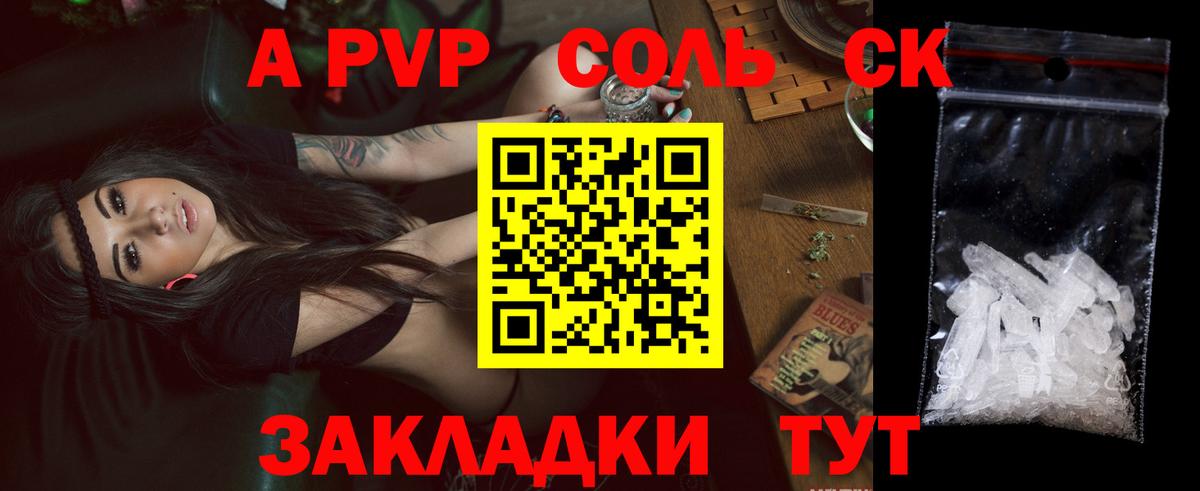 Alfa_PVP крисы CK  Alfa_PVP Соль  Alpha-PVP кристаллы  Томск  Вход с VPN 