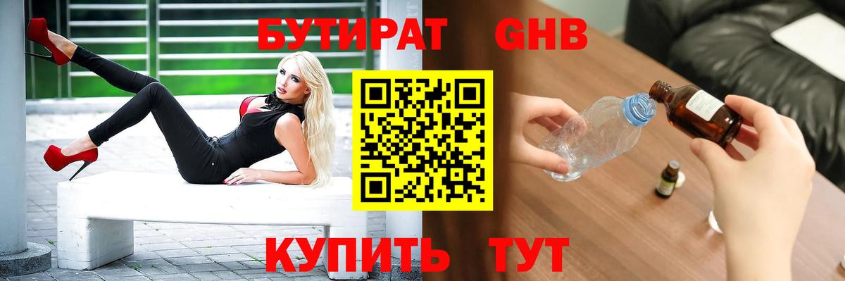 Томск  Бутират буратино  Вход с VPN 