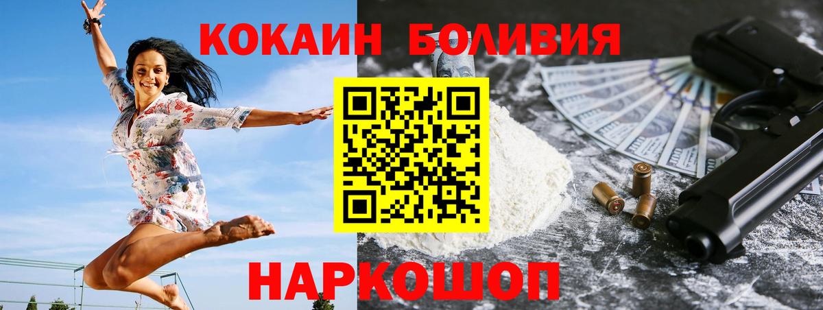 Cocaine  Cocaine Fish Scale  Вход с VPN  Томск 