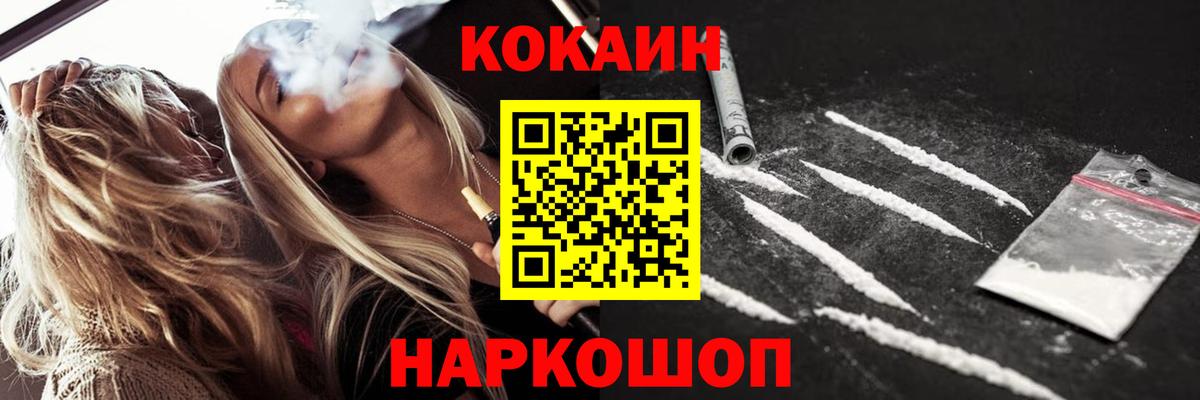 КОКАИН Columbia Томск