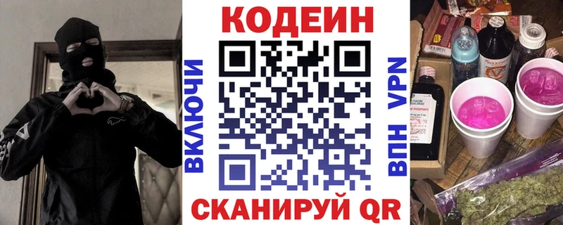 hydra зеркало  где купить наркотик  Томск  Кодеиновый сироп Lean Purple Drank 
