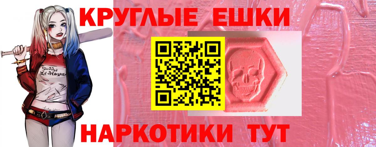 Томск  Экстази 250 мг  Вход с VPN  ЭКСТАЗИ таблы 