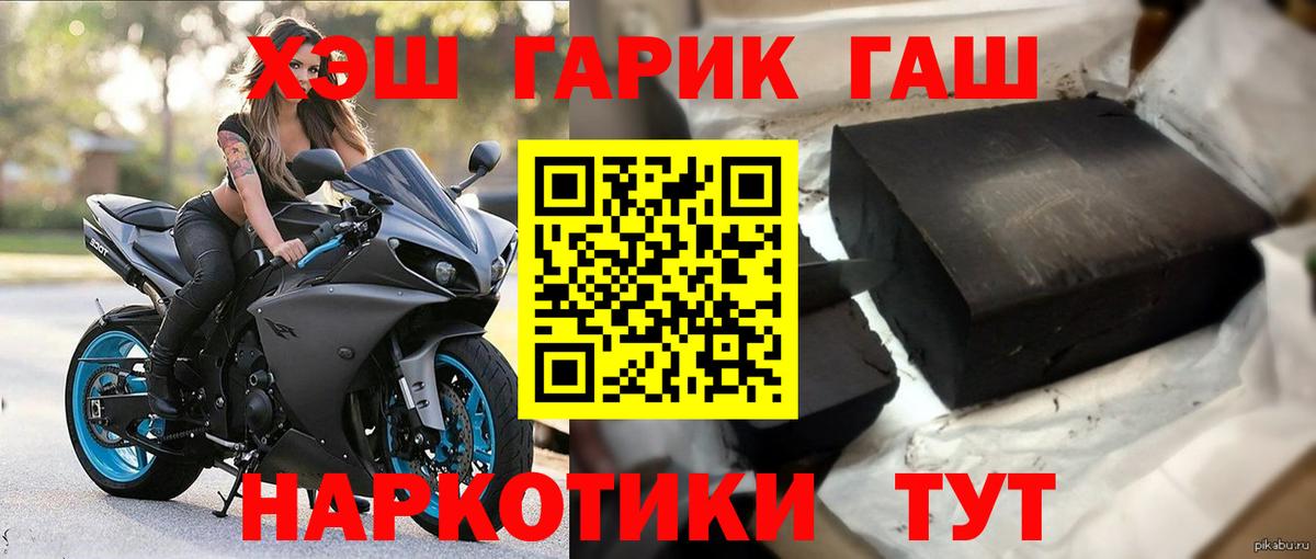 купить закладку  Вход с VPN  ГАШ ice o lator  Томск  Гашиш Изолятор  ГАШ 