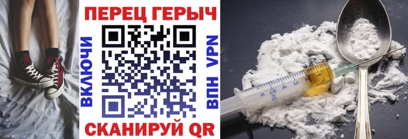 ГЕРОИН герыч  Томск 