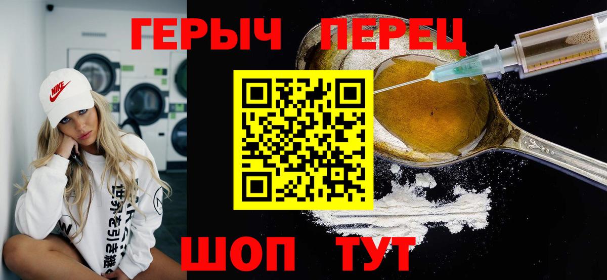 Героин белый  Вход с VPN  Томск 