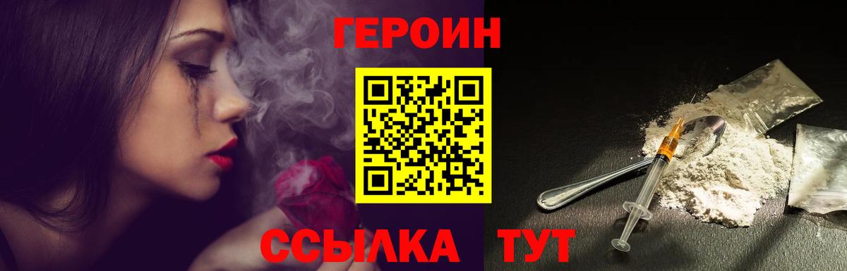ГЕРОИН Афган Томск
