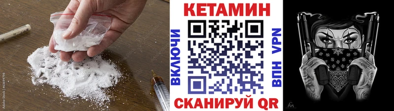 Кетамин VHQ  Томск 