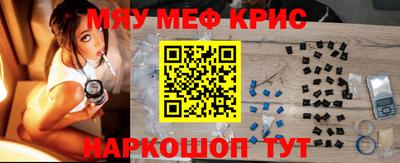 MESCALINE Кунгур