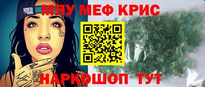MESCALINE Кунгур