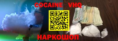кокаин Кулебаки