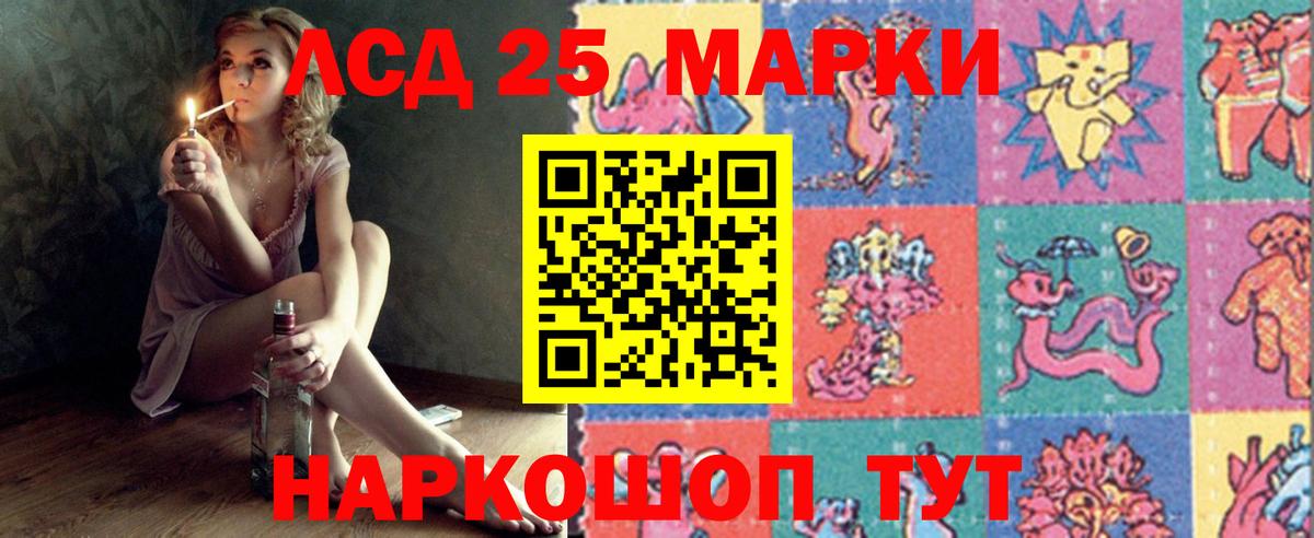 LSD-25 экстази ecstasy Томск
