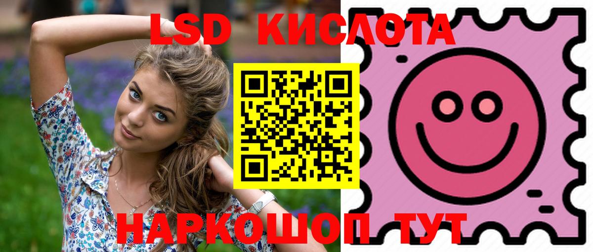 LSD-25 экстази ecstasy  Вход с VPN  ЛСД экстази кислота  гидра ССЫЛКА  Томск 
