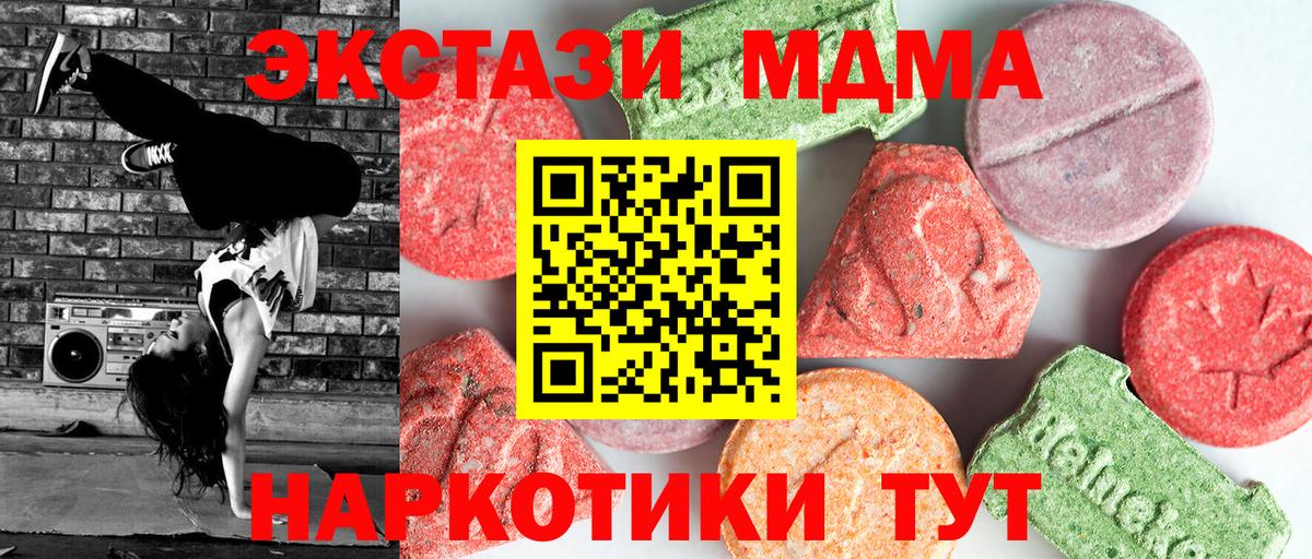 МДМА кристаллы Томск