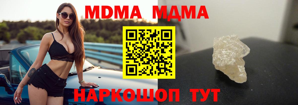 MDMA кристаллы  MDMA  Томск  Вход с VPN 