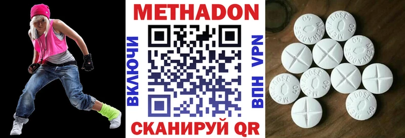 Метадон белоснежный  Томск 
