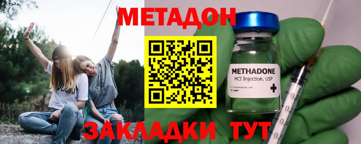 Метадон мёд  МЕГА вход  Томск  МЕТАДОН мёд  Вход с VPN 