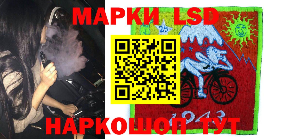 Марки 25I-NBOMe 1500мкг Томск