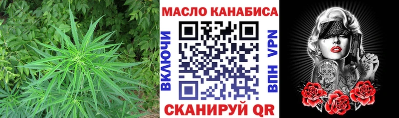 ТГК жижа  Томск 