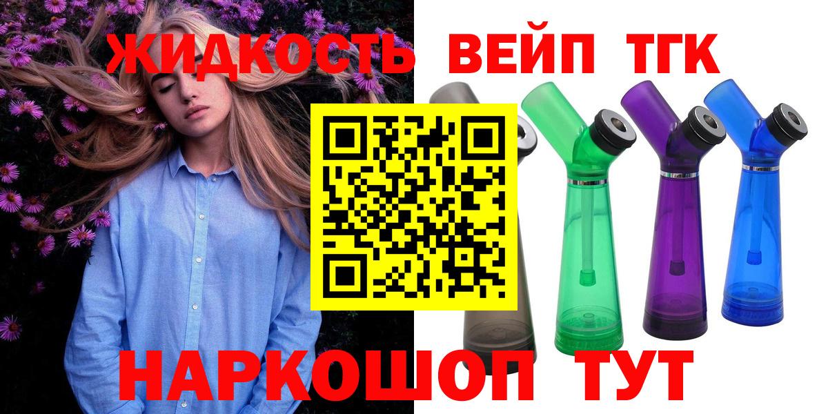 Дистиллят ТГК Wax Томск