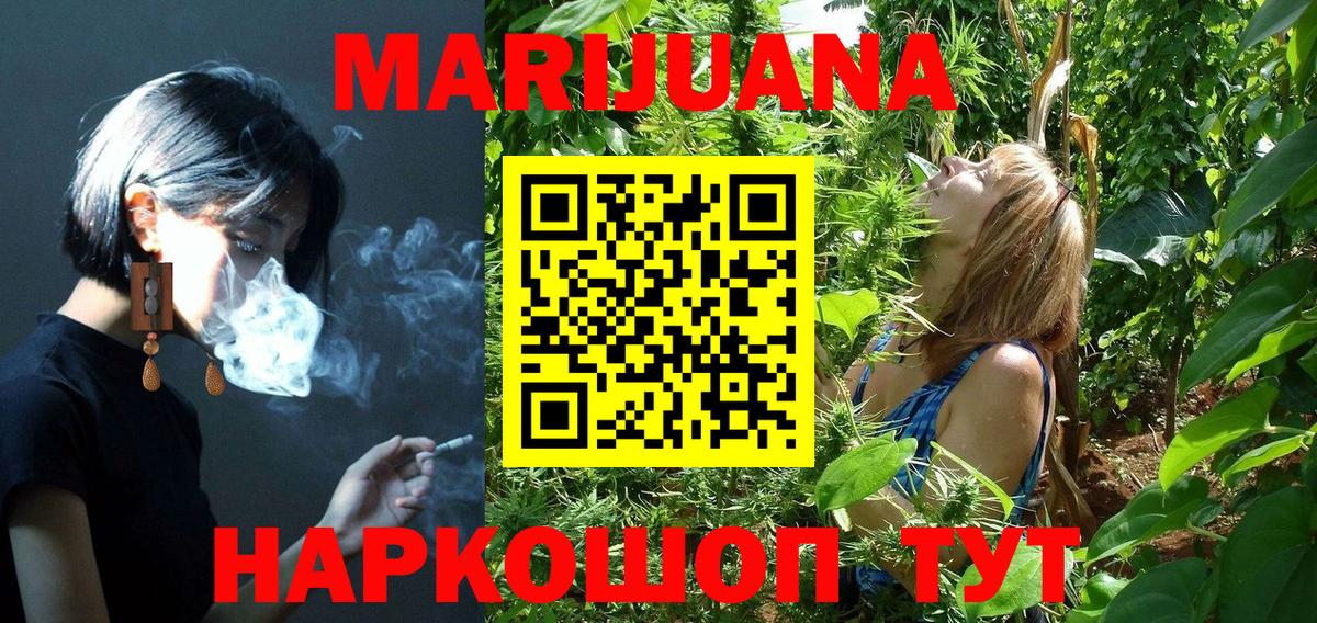 Канабис White Widow  Бошки марихуана THC 21%  Вход с VPN  Томск 